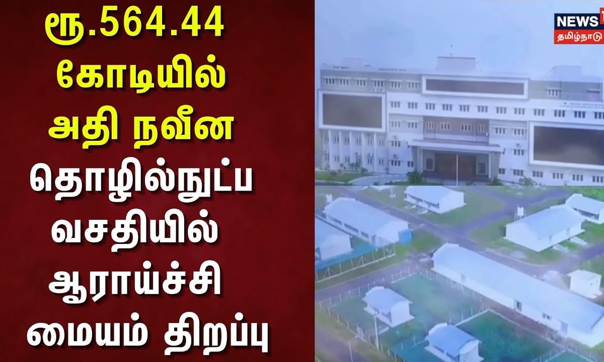 CM M.K.Stalin Speech | சேலத்தில் ரூ.564.44 கோடியில் கால்நடை ஆராய்ச்சி மையம் | Salem | TN Govt